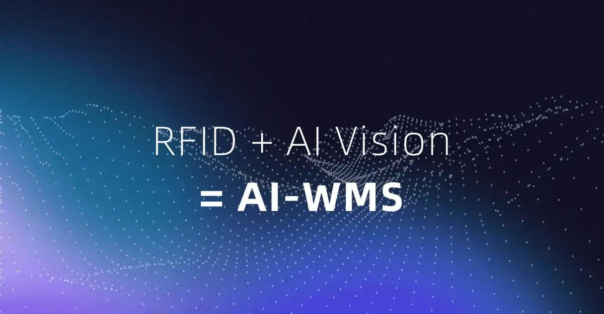AI智慧仓储：从RFID到多模态识别的库存管理AI-WMS