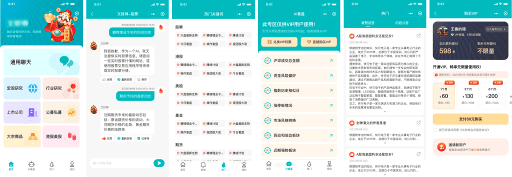 企业销售AI助手