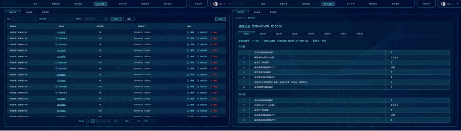 智慧消防综合管理平台预警处置与巡检记录界面