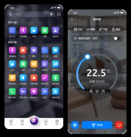 智慧楼宇管理App