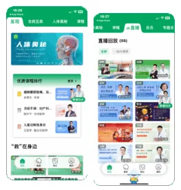 医疗智能数字人App开发