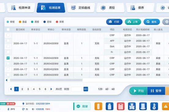 设备管理